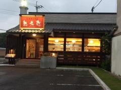 想夫恋　桧原店