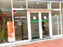 マーガレット薬局