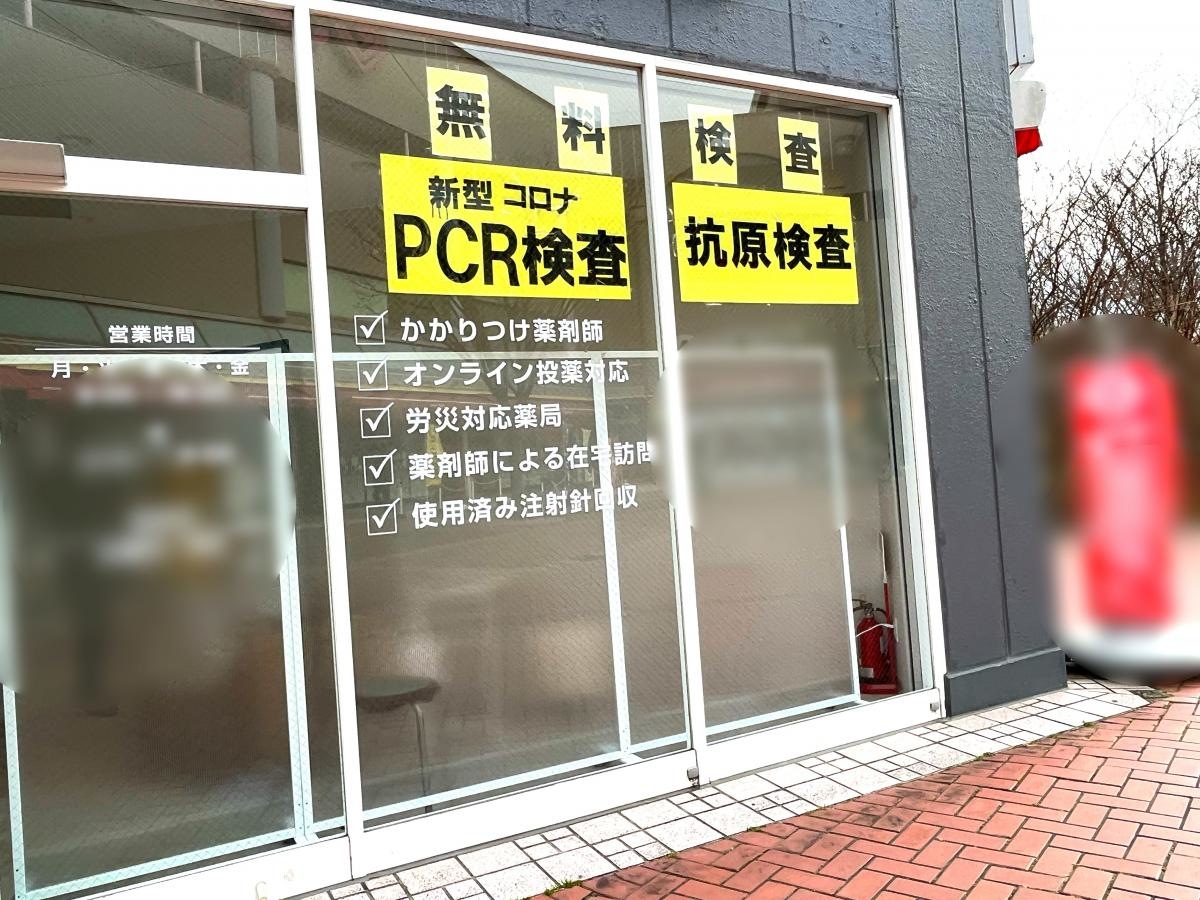 ガラス張り