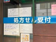 田辺薬局山下公園店