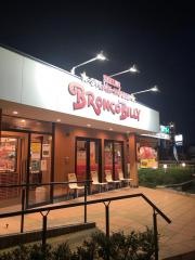 ブロンコビリー　一宮バイパス店