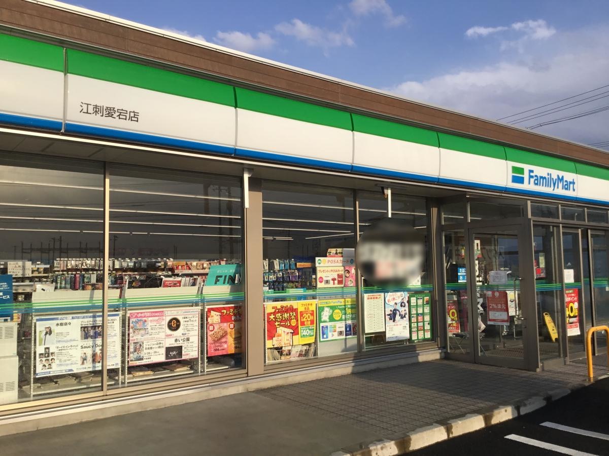 ファミリーマート　江刺愛宕店
