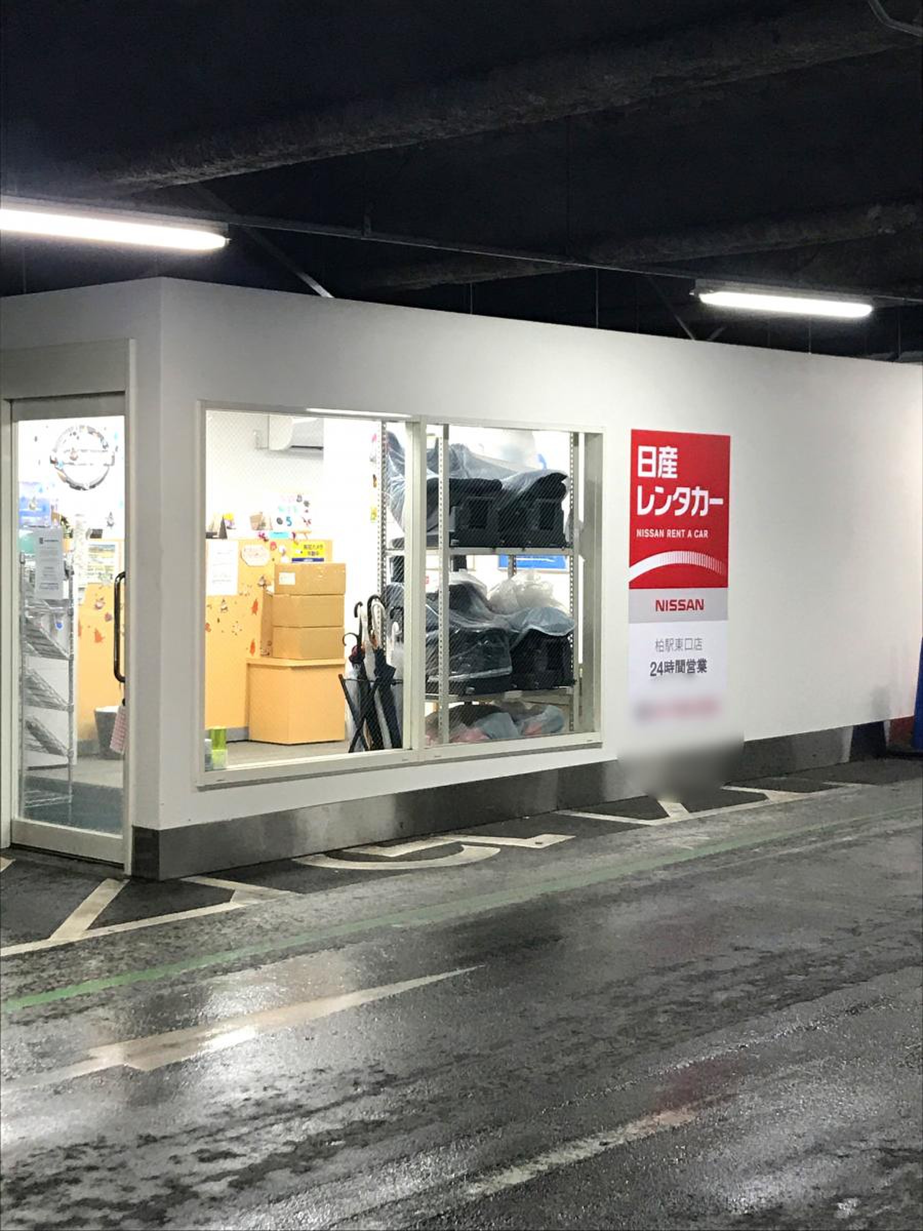 日産 レンタカー 柏 駅 東口 店