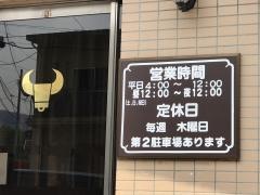 焼肉とらじ