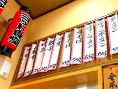 ヨット食堂　貝地支店