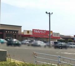 ツルハドラッグ　一関中里店