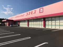 ドラッグストアコスモス　二宮店