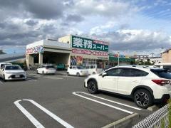 業務スーパー　ＴＡＫＥＮＯＫＯ鳥飼店