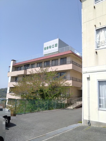 はまなこ介護老人保健施設 施設外観
