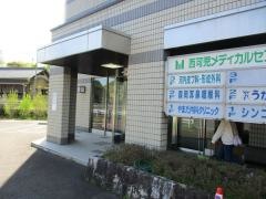 やまだ内科クリニック
