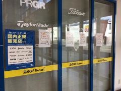 ゴルフパートナー みなと築盛店