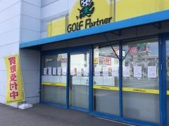 ゴルフパートナー　みなと築盛店