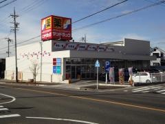 サンドラッグ大形山店