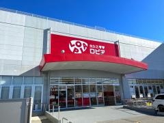 ロピア兵庫三田店