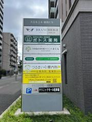 つるまい心療内科