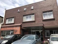 大野屋旅館