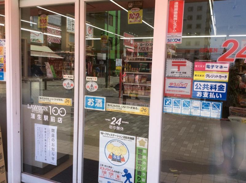 お店入り口を撮影致しました