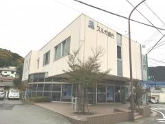 スルガ銀行箱根支店