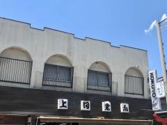 上田書店