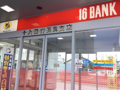 バンクマップ 十六銀行長良支店 岐阜市長良福光