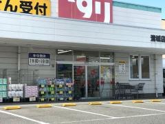 スギ薬局　清城店