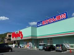ウォンツ亀山店