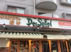 ドクスピール・Ｍ＆Ｅ
