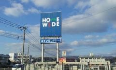 ホームワイド杵築店