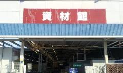 ホームワイド杵築店