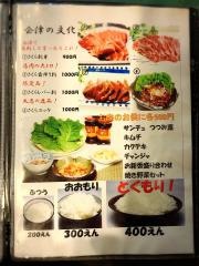 丸忠焼肉店