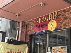 ベトナム料理ＳＡＩ－ＧＯＮ