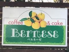 ベルネーゼ（Ｂｅｒｎｅｓｅ）・ｃｏｆｆｅｅ＆ｃａｋｅ
