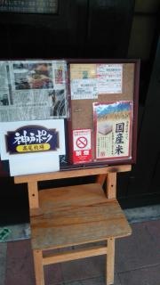 六段ステーキ・しゃぶしゃぶ店