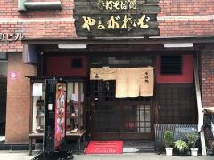 やまがそば新町店