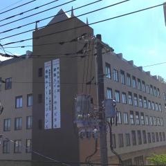 倉敷スイートホスピタル