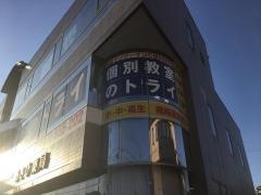 個別教室のトライ　上松校
