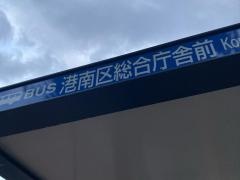 「港南区総合庁舎前」バス停留所
