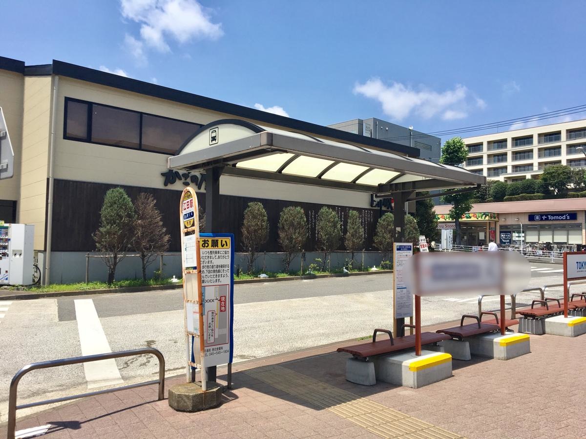 「江田駅」バス停留所