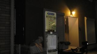 「菱沼団地入口」バス停留所