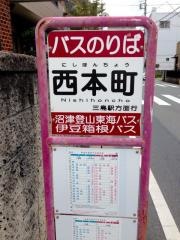 「西本町」バス停留所