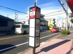 「児玉町」バス停留所