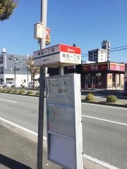「神岳一丁目」バス停留所