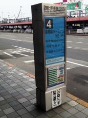 「福岡空港国内線」バス停留所