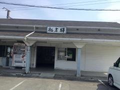 北方駅