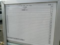 「長良東」バス停留所