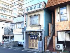 中河