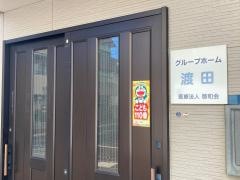 渡田