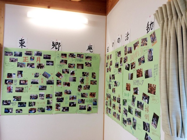 愛厚ホーム東郷苑 内観（中の様子）