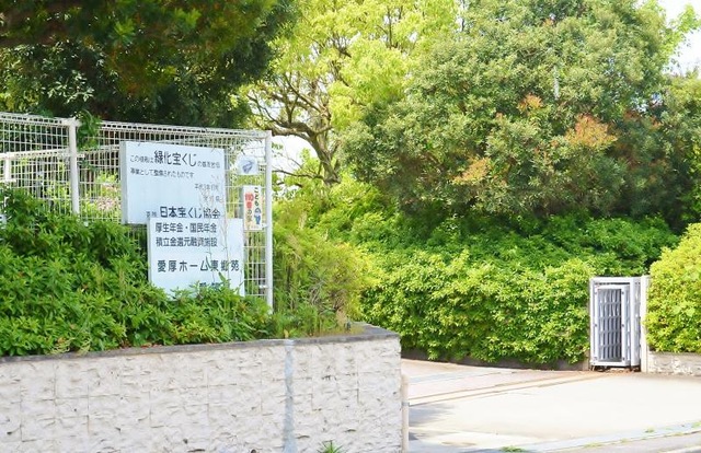 愛厚ホーム東郷苑 施設外観