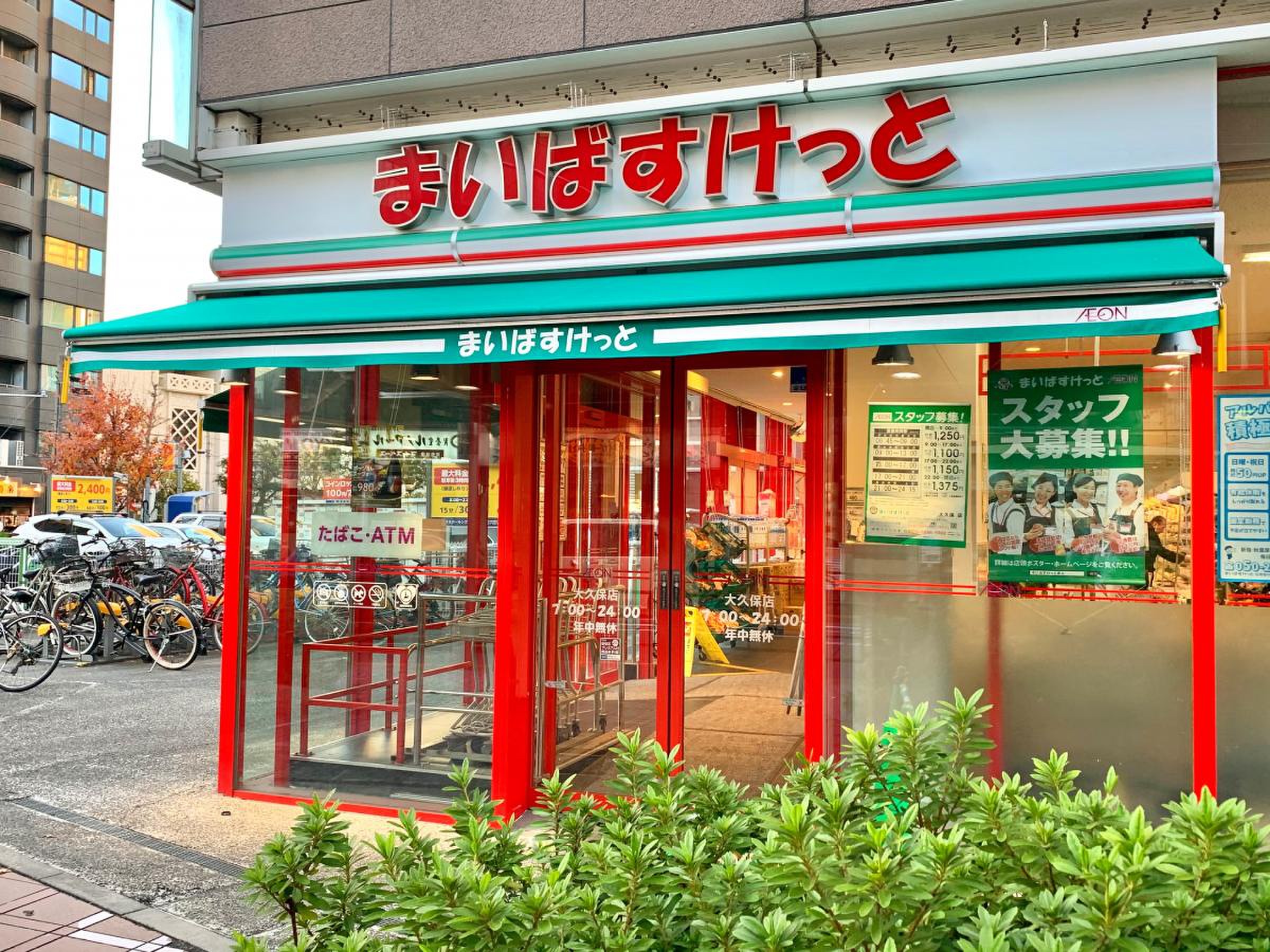 まい ば すけ っ と 大久保 店